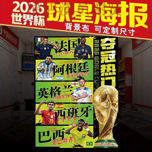 世界杯数据背景下的世界杯竞猜入口汇总与直播入口 世界杯数据背景下的世界杯竞猜入口汇总与直播入口