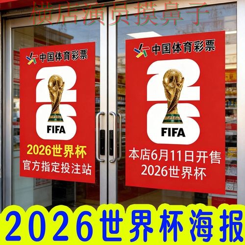世界杯投注入口实测对比合集：覆盖官网直达+直播与入口方式 - 世界杯直播